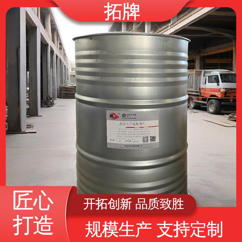 拓牌 水性环保脱模剂 不影响二次装修 适用范围广 