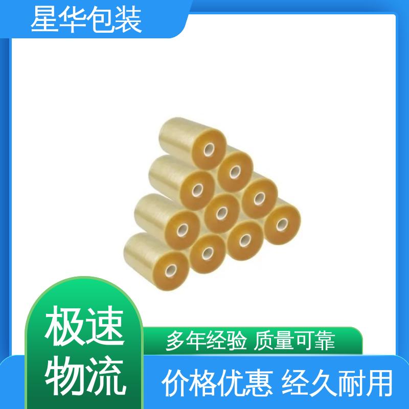 星华包装 厂家批发 pvc平纹保护膜 甄选材料 质量保障