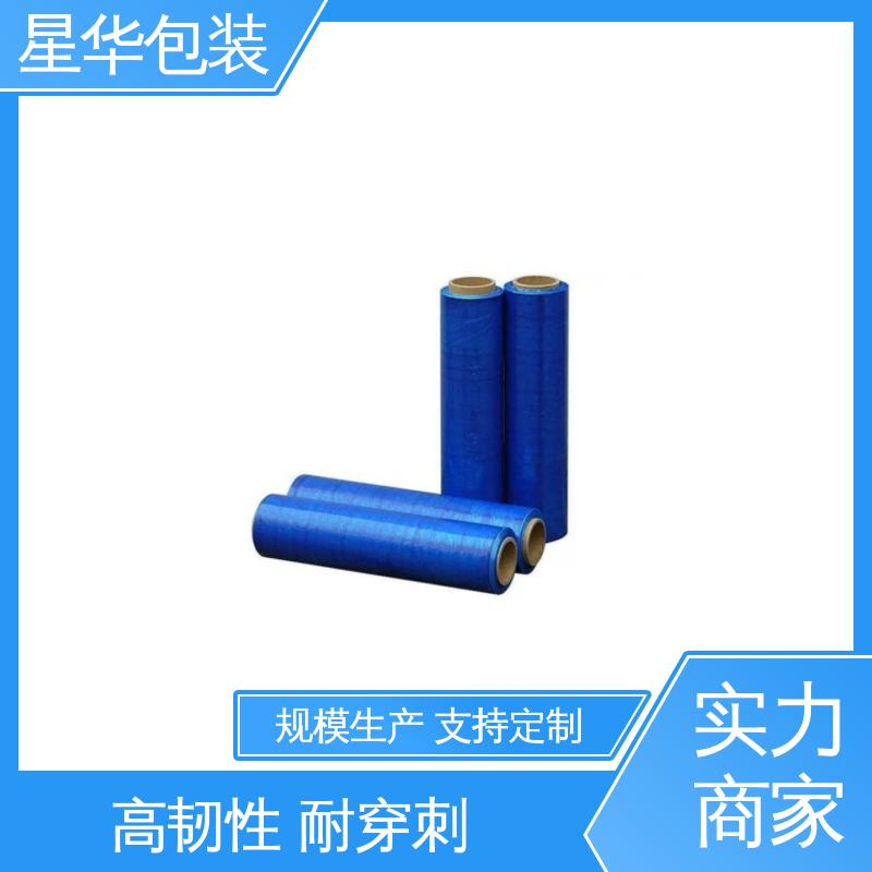 星华包装 厂家批发 pe蓝色平纹膜 甄选材料 质量保障