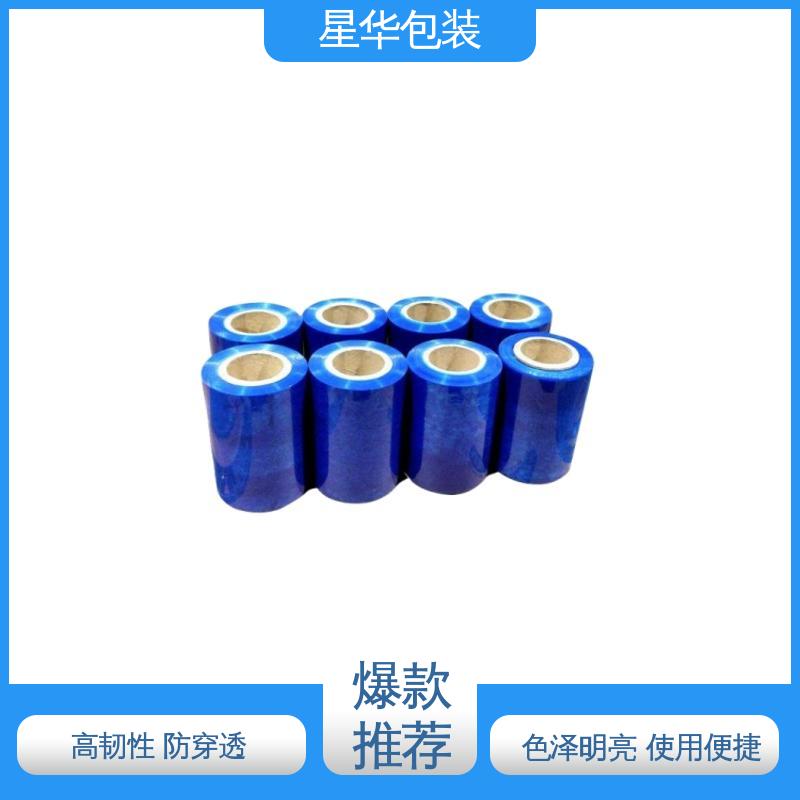 星华包装 pcv蓝色打包膜 高韧性 防穿透 规格齐全 库存充足