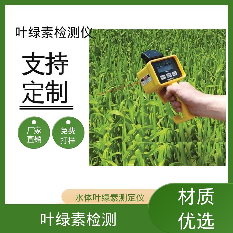 欧熙 叶绿素荧光检测 存储温度 -20~55℃ 源头厂家 品类齐全