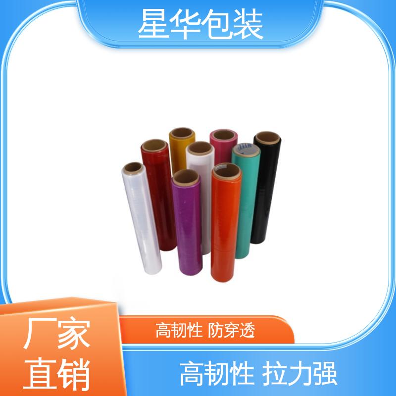 星华包装 厂家定制 彩色pvc保护膜 规格齐全 库存充足