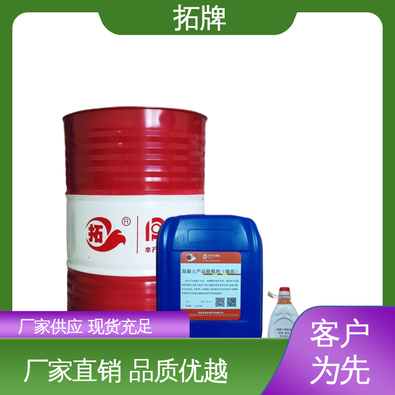 拓牌 橡胶专用脱模剂 亲水性良好 现货全国可发 