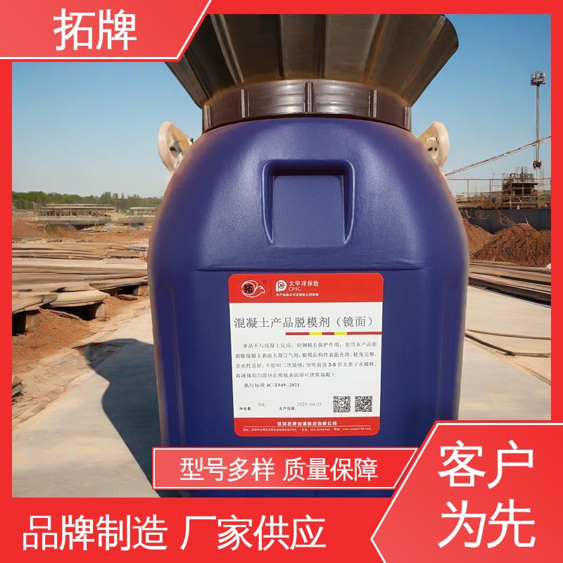 拓牌 chemtrend脱模剂 效果好可喷涂 产品线齐全 
