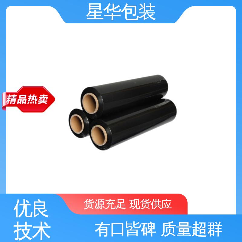 星华包装 工业用大卷 薄膜拉伸膜 库存充足 发货迅速