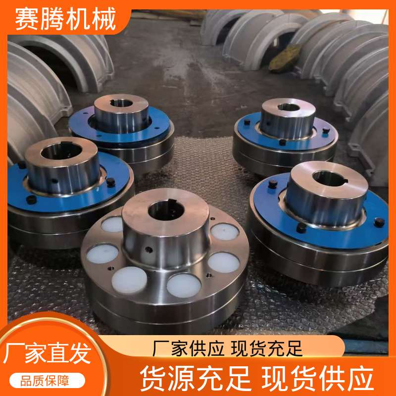 HL型 离心泵传动系统专用 尼龙棒柱销联轴器 结构简单 赛腾供应