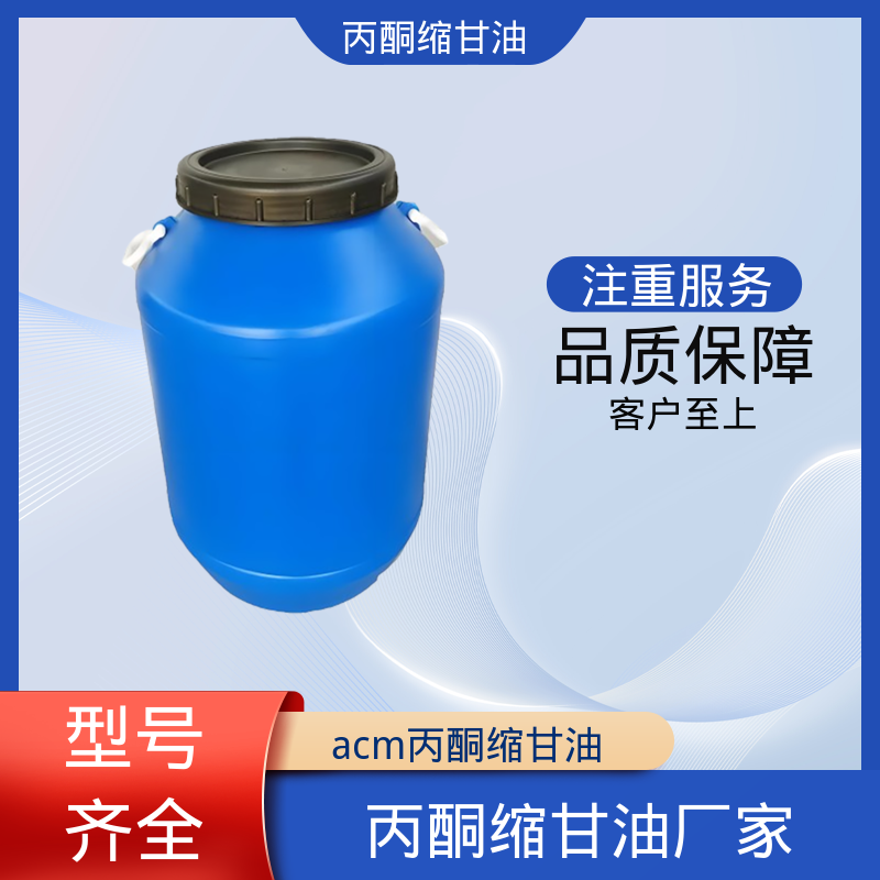 丹沛化工 C?H??O? 异亚丙基甘油 储存条件 2-8℃ 源头厂家 品类齐全