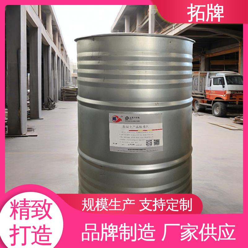 拓牌 半永久脱模剂 不影响二次装修 产品线齐全 