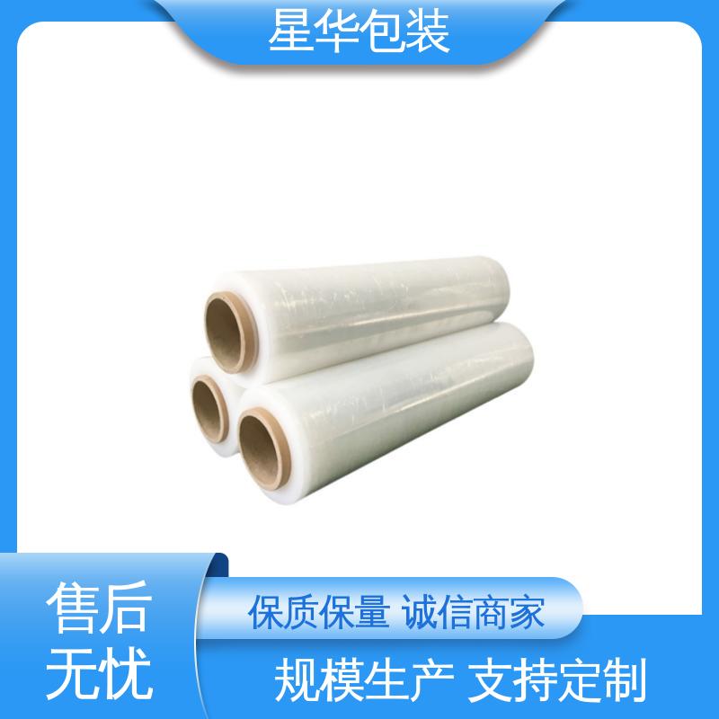 星华包装 厂家直供 高粘缠绕膜 农业保湿 仓库打包