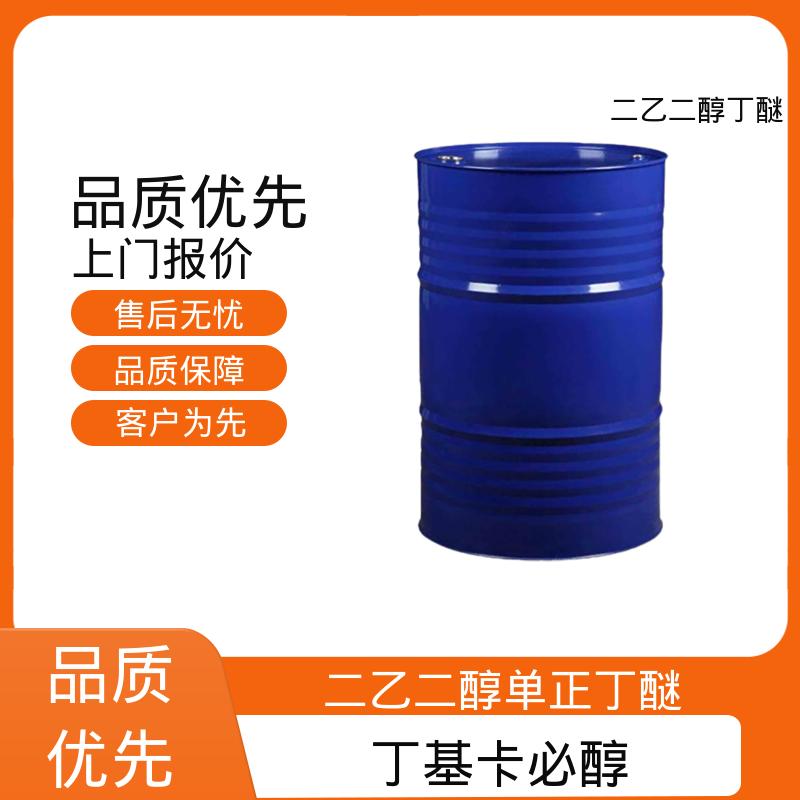 丹沛化工 二乙二醇独丁醚 粘度 6.49 mPa·s 规格齐全 实力工厂