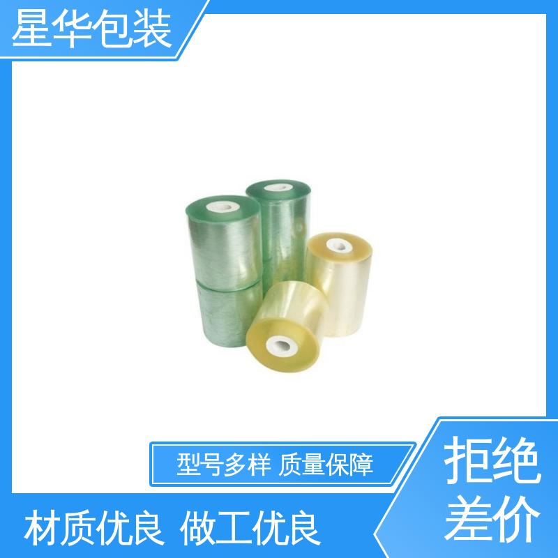 星华包装 厂家定制 pvc电线膜 库存充足 发货迅速