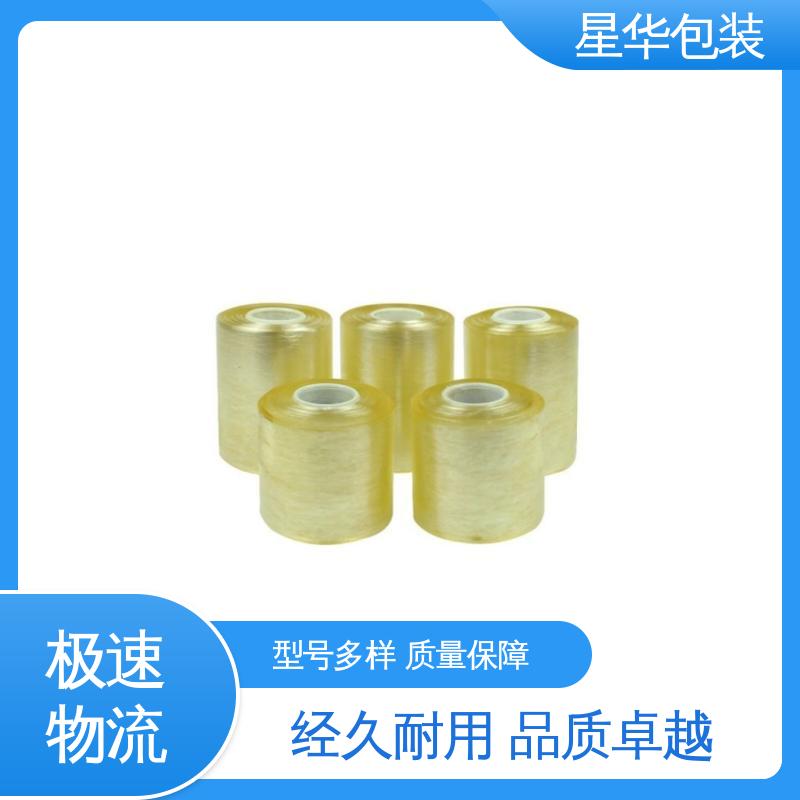 星华包装 pvc电线打包膜 多年经验 成熟工艺 库存充足 发货迅速