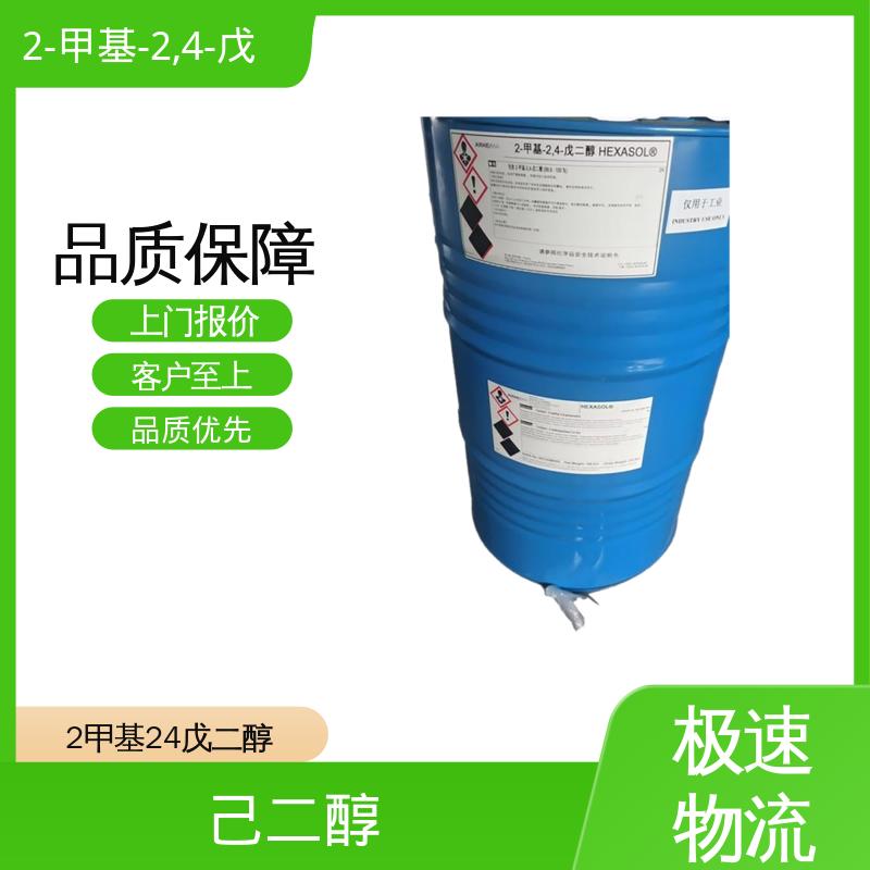 丹沛化工 107-41-5 己烯二醇 0.0027-0.03 hPa 货源充足 现货保质