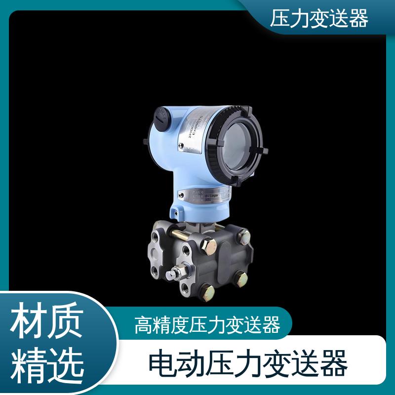 天康 CG系列 防爆压力变送器 高性价比 厂家生产 支持定制