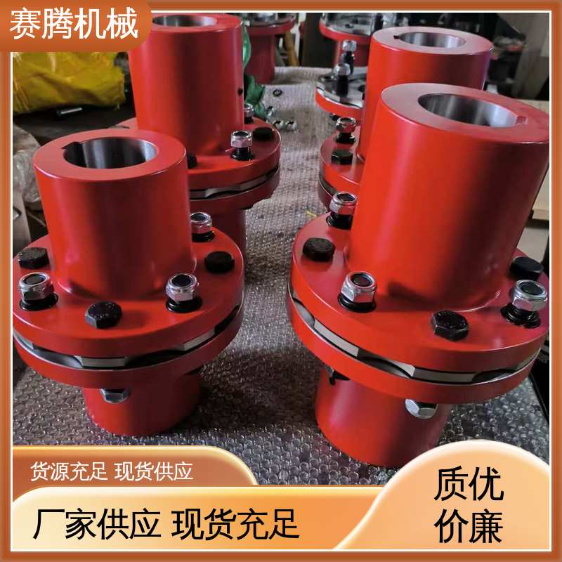 挠性膜片联轴器 RLAF大小轴装 安装简便 赛腾供应