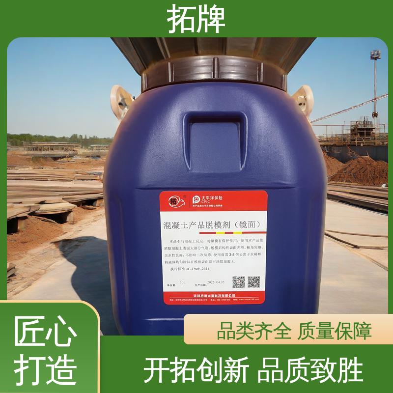 拓牌 氮化硼脱模剂 不影响二次装修 一站式服务