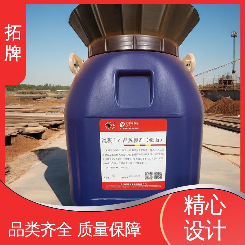 拓牌 锌锭脱模剂 消除混凝土表面大部分气泡 使用方便