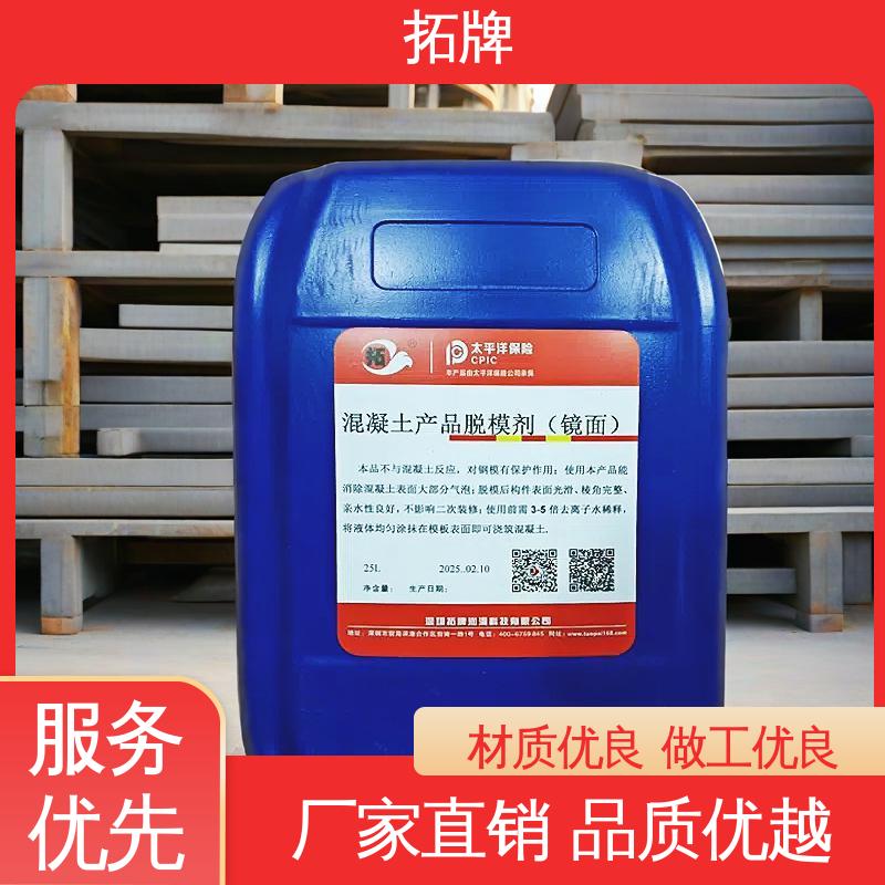 拓牌 消泡脱模剂 不影响二次装修 现货全国可发 