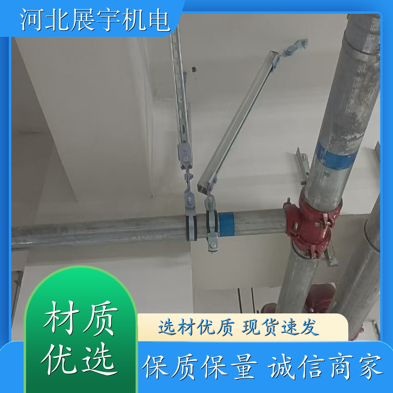 防火耐高 温耐腐蚀 消防抗震支架 消防通风管道专用 展宇机电 