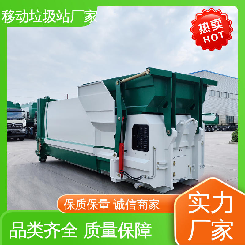 移动垃圾站 20方 大型智能压缩机设备 适用于小区 街道