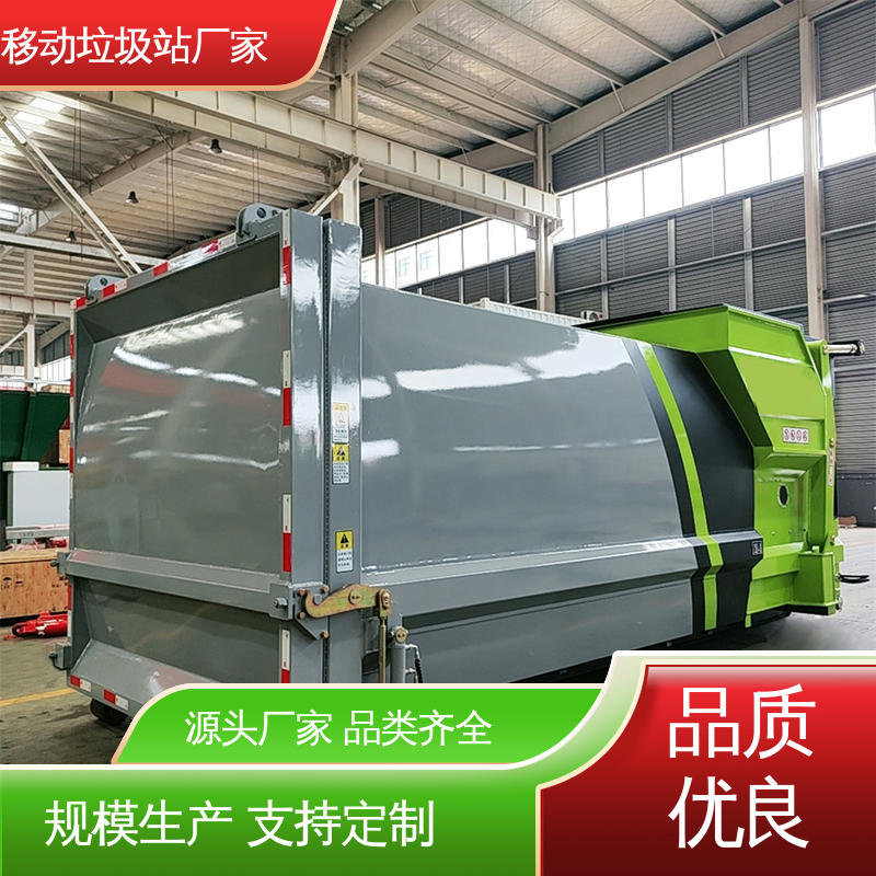 移动垃圾站 18方 大型智能压缩机设备 适用于小区 街道