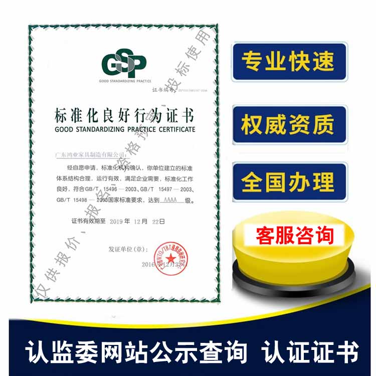 浩诚咨询 投标证书 机电设备安装维修服务认证 线上辅导 无隐形费用