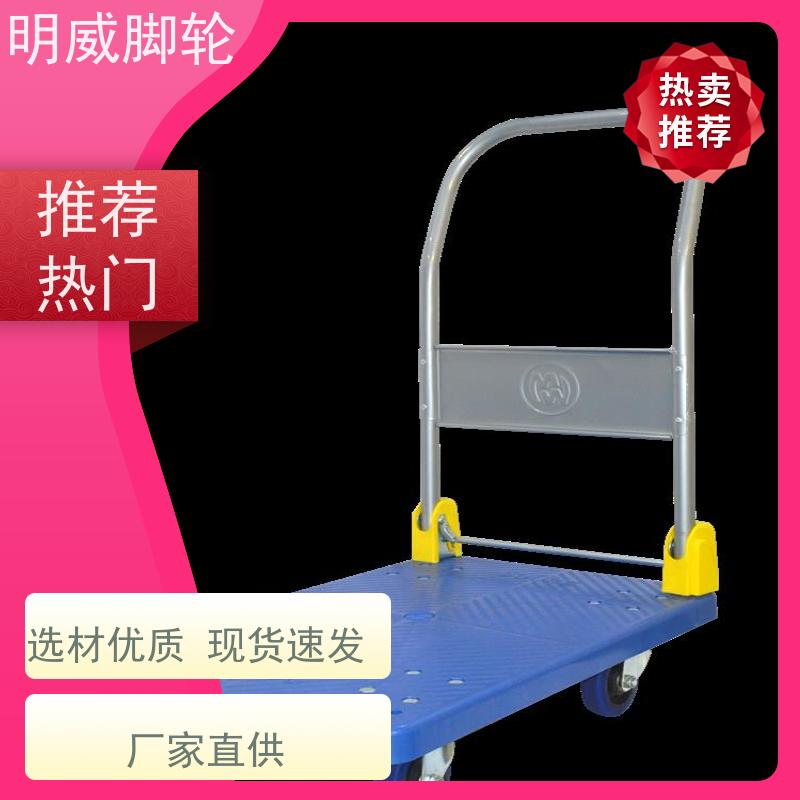 明尚 物流中心 高承重手拉车 安全防滑把手 公司