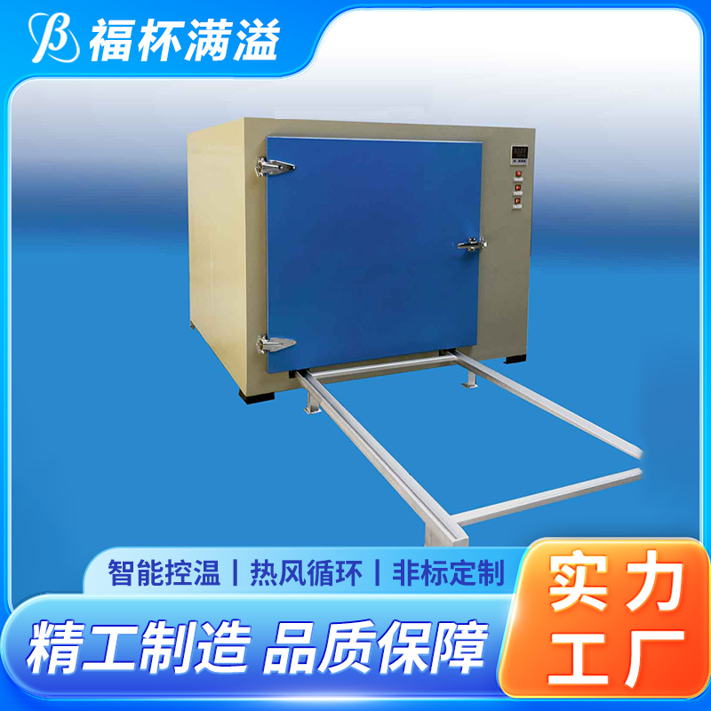 智能操作面板 网盘可抽取 除氢烤箱 均匀加热效果 福杯满溢