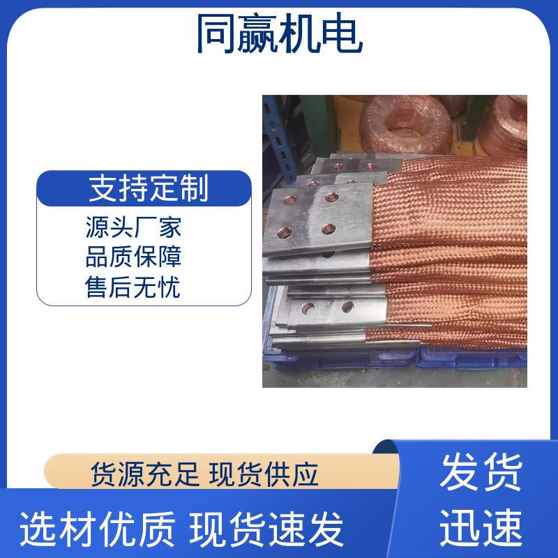 同赢生产 导电带 良好的热电道性 出色柔韧特性