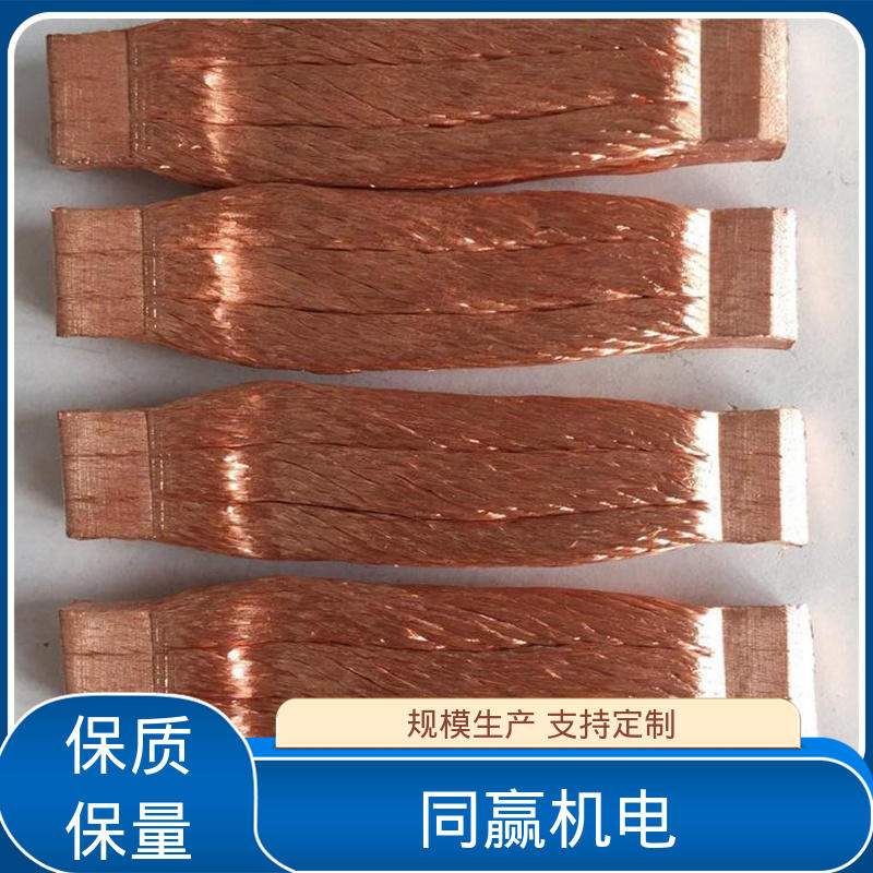 同赢机电 全铜皮 铜导电带 加工定制 汽车导航系统