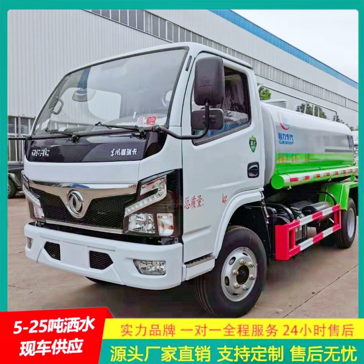 东风福瑞卡 多功能洒水车 供货及时 喷洒车 一机多用