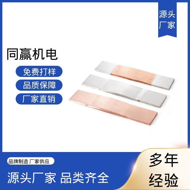 散热性好 发电机输配电 焊接性良好 母线槽铜伸缩节 同赢生产