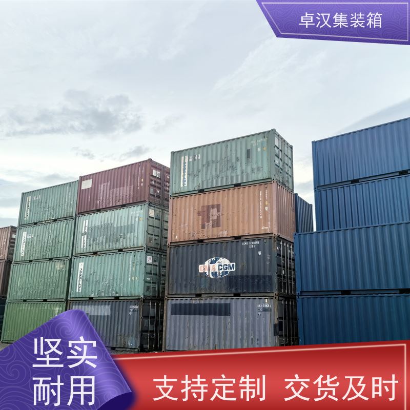 成 都货运集装箱 货柜出售出租可改装 规格齐全