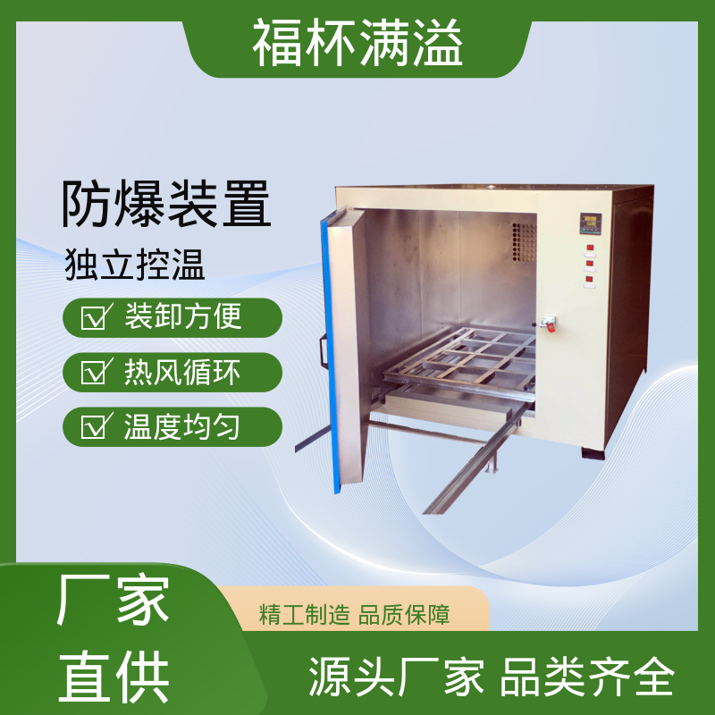 连续式蒸汽 电机线圈浸漆烘箱 鼓风装置 福杯满溢