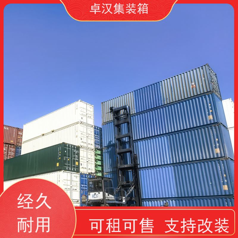 广 州全新40尺海运冷藏箱 改装集装箱运输方便