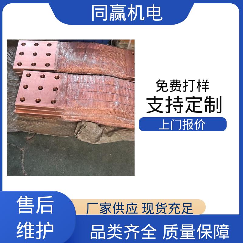 支持定制 铜线软连接 电气设备用 型号全耐磨损 同赢供应