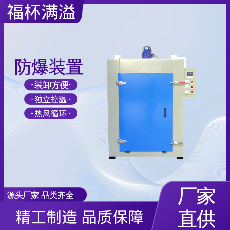 大型热处理烘房烤房 电机烤箱 不锈钢加热管 福杯满溢