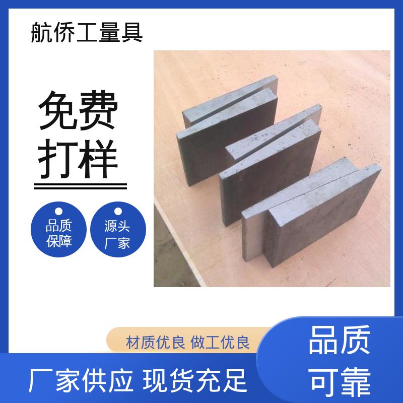 航侨生产 水平支撑减震垫板 斜垫铁 汽轮机调平铁块 来图定制