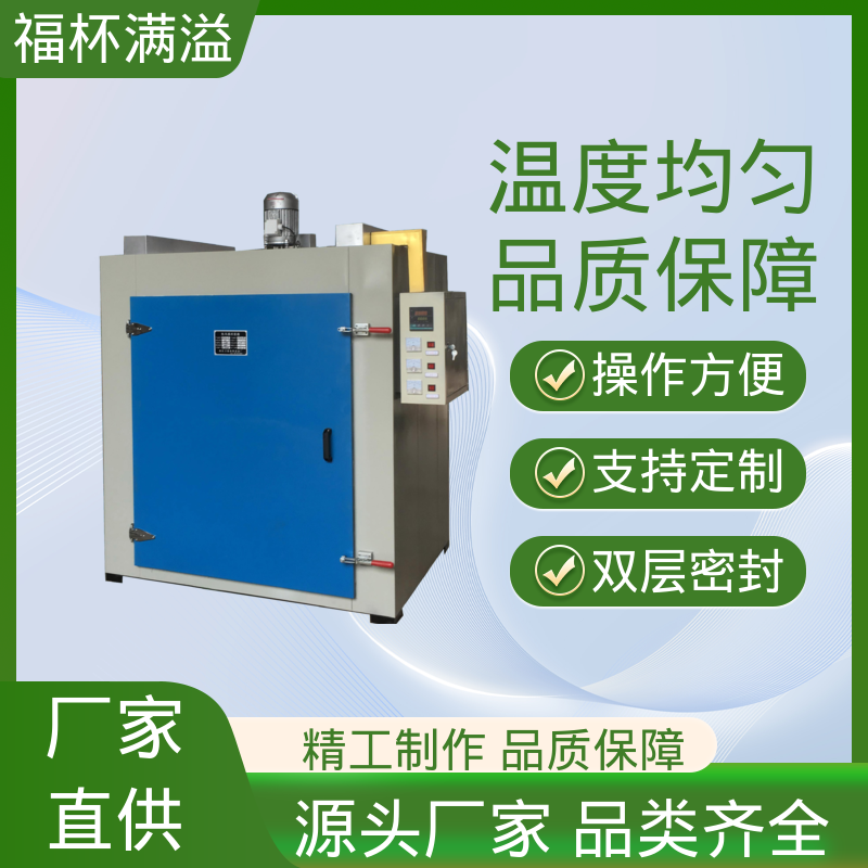 不锈钢管状电加热器 高温烘箱 操作简单 福杯满溢