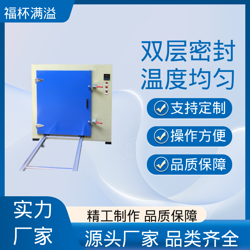 不锈钢管状电加热器 熔喷模具烘箱 操作方便 福杯满溢