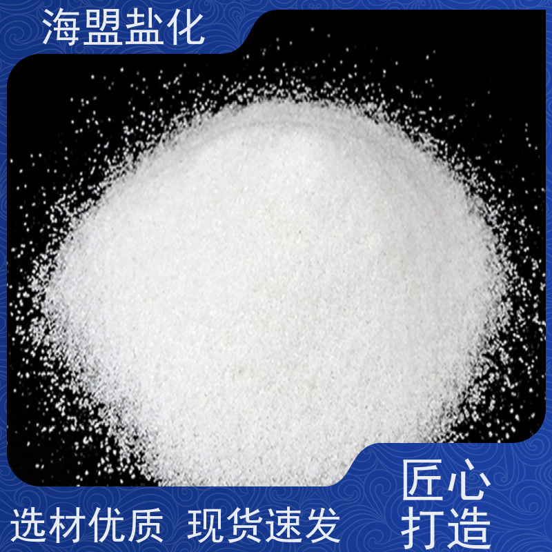 海盟盐化 工业级 速溶海水晶 水处理用 源头工厂