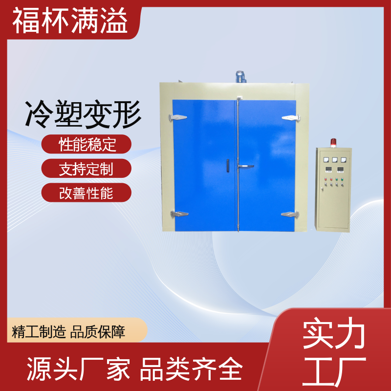 低耗环保工艺 高温时效炉 周期作业炉 福杯满溢