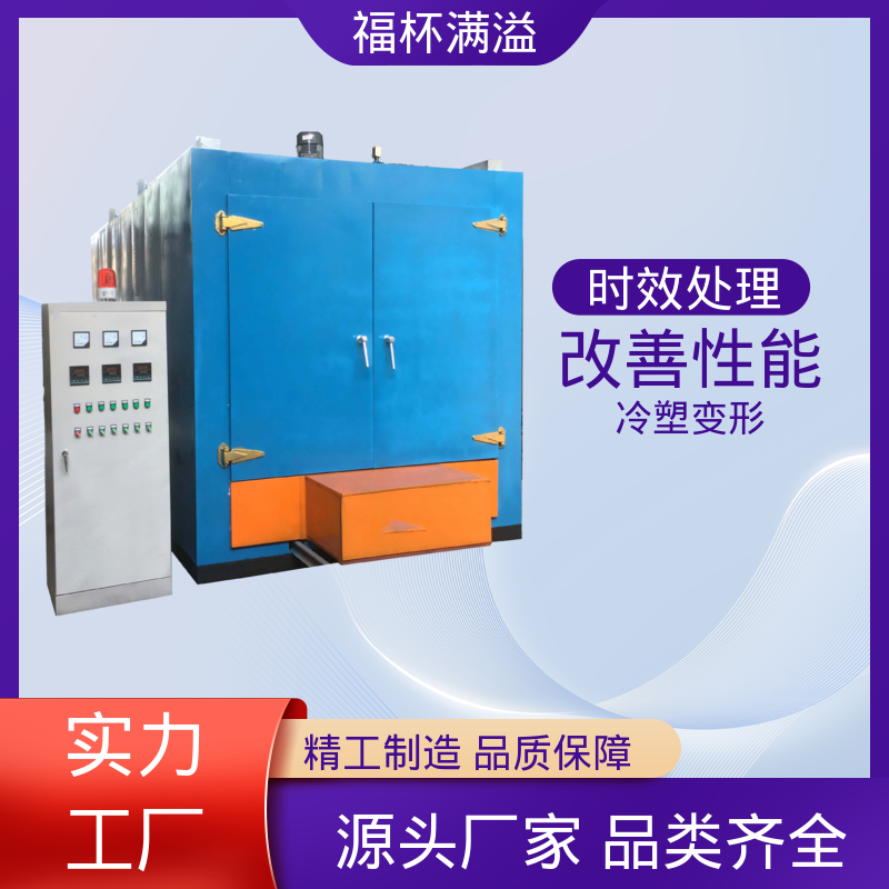 智能操作界面 铝合金时效热处理炉 周期作业炉 福杯满溢
