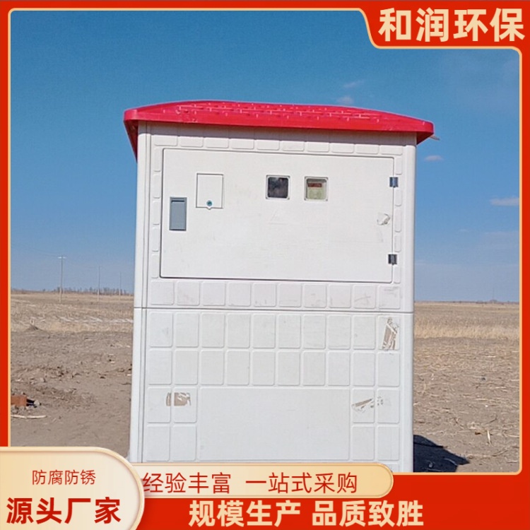 和润厂家 生产 智能井屋 加厚加固结实 规格齐全