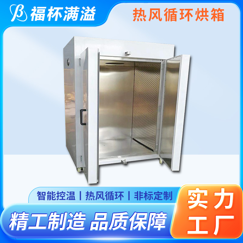 自动控温系统 果蔬食物烘干机 整机噪音小 福杯满溢