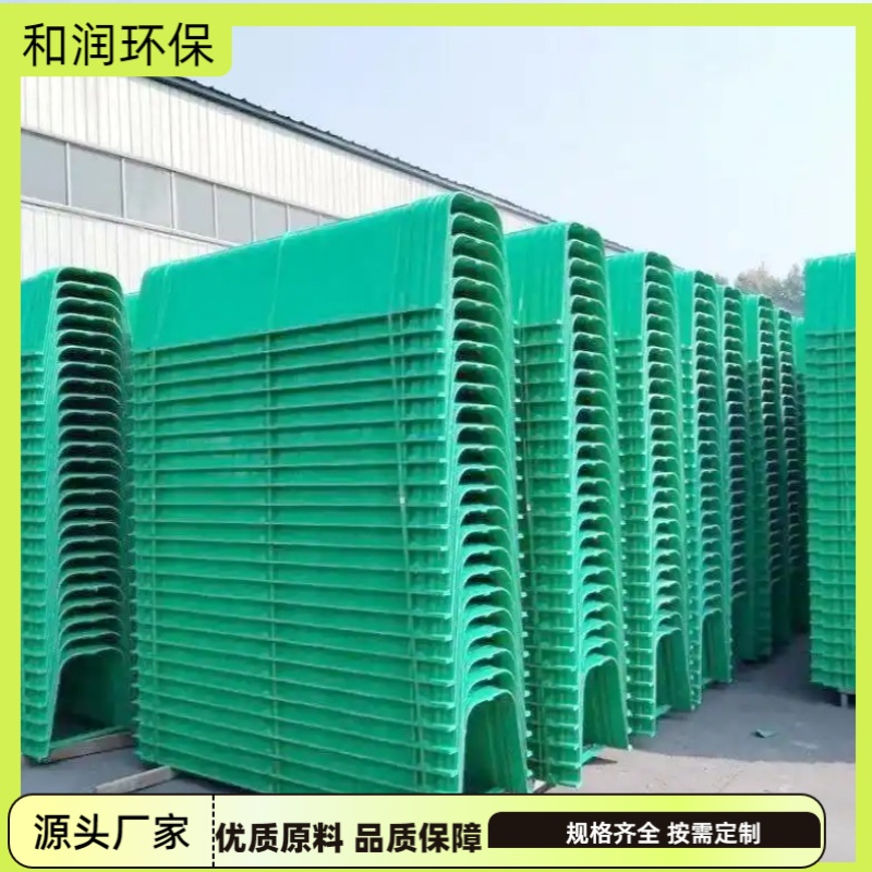 和润环保 供应 玻璃钢U型排水渠 承重抗击打强 规格齐全