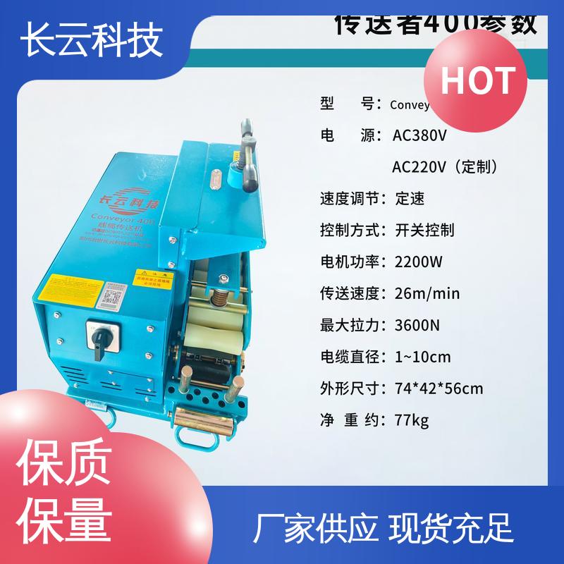 长云 大功率电缆输送机 Conveyor600 工时大幅缩减 