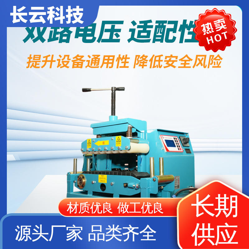  电缆输送机型号 长云科技 Conveyor400 正品保障 