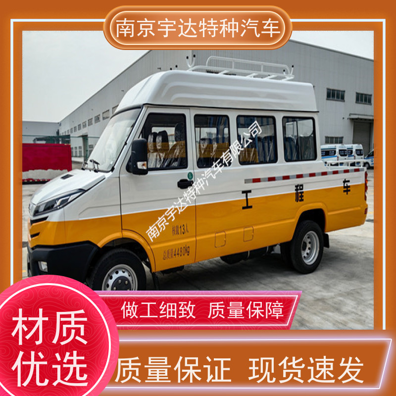 依维柯电力工程车 电网测试车 供水检修车 NJ5046XGCZA-1 全国包上户