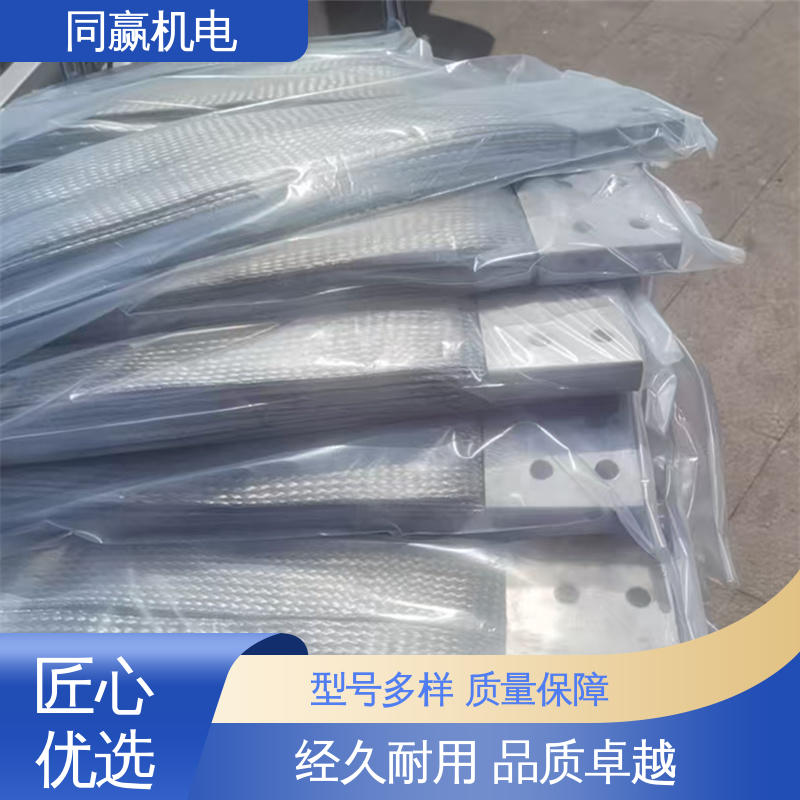 电解铝设备 纯铜导电带 耐蚀性强 加工定制 同赢生产